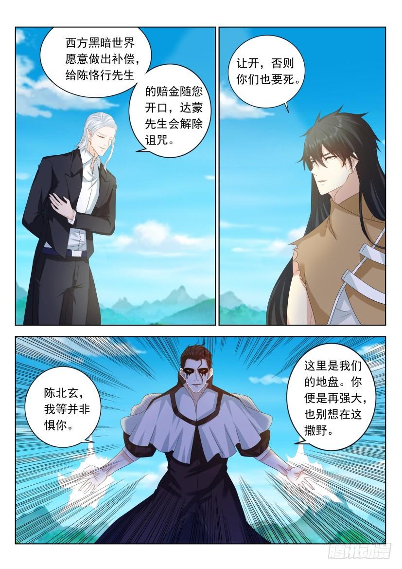 重生之都市修仙304话