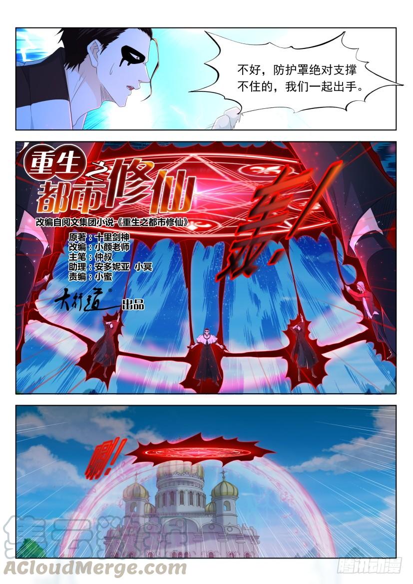 重生之都市修仙304话
