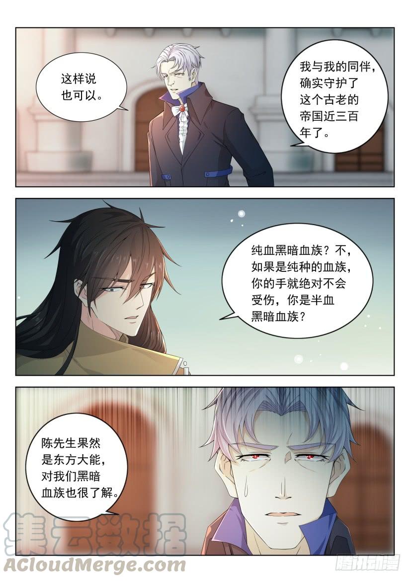 重生之都市修仙305话