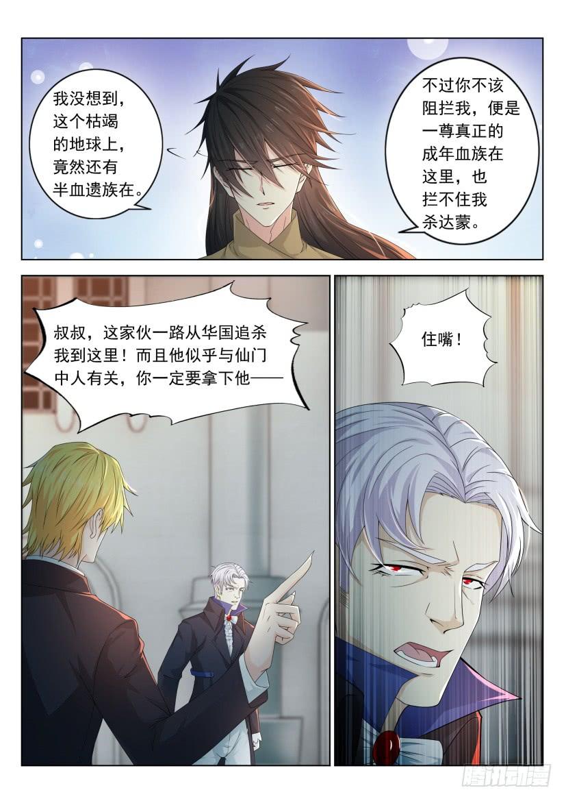 重生之都市修仙305话