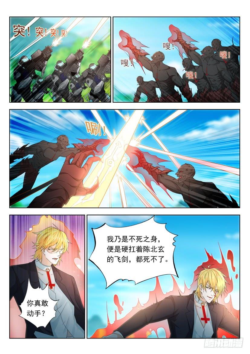重生之都市修仙305话