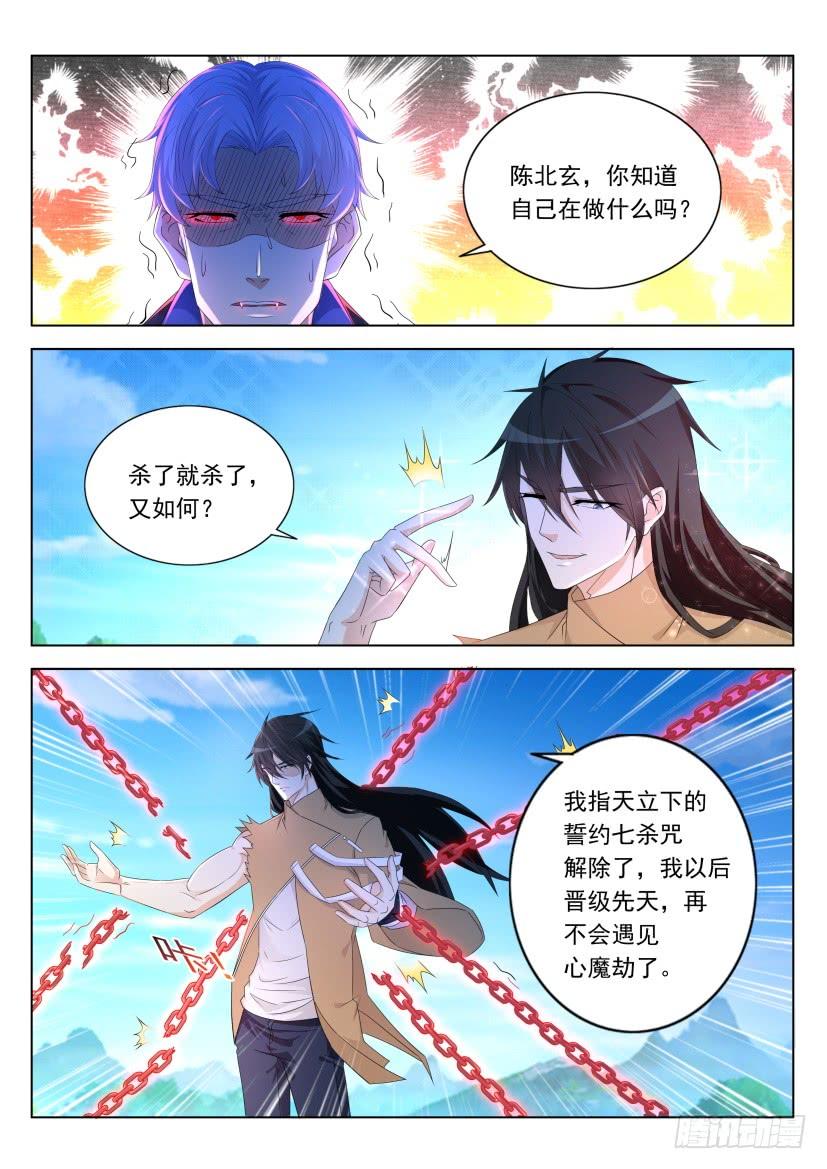 重生之都市修仙305话