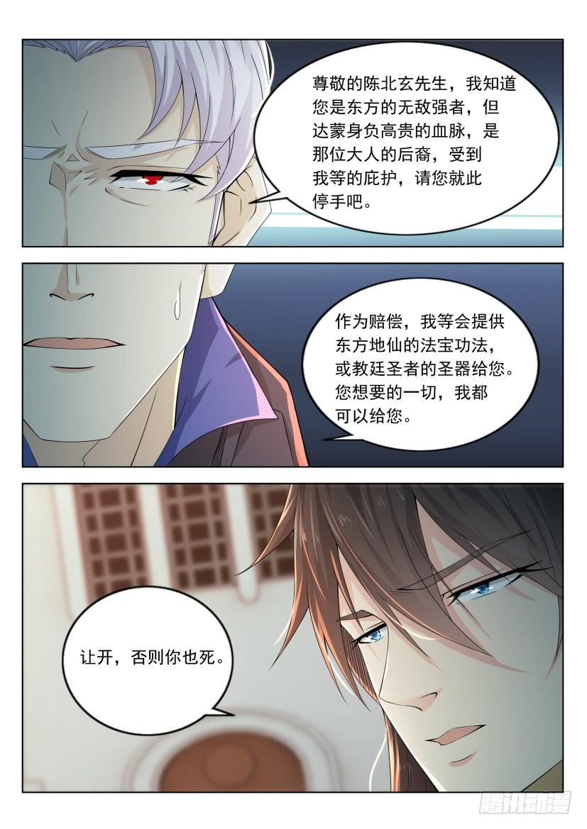 重生之都市修仙305话