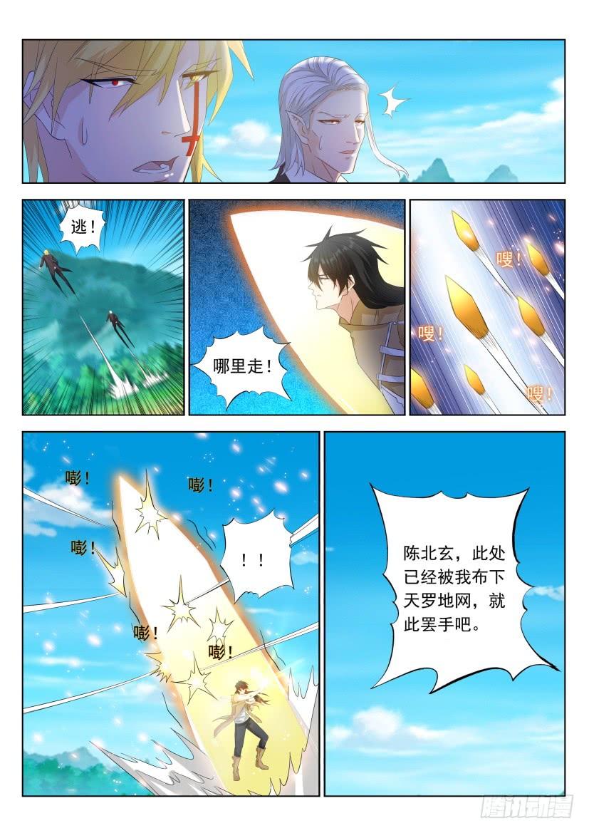 重生之都市修仙305话