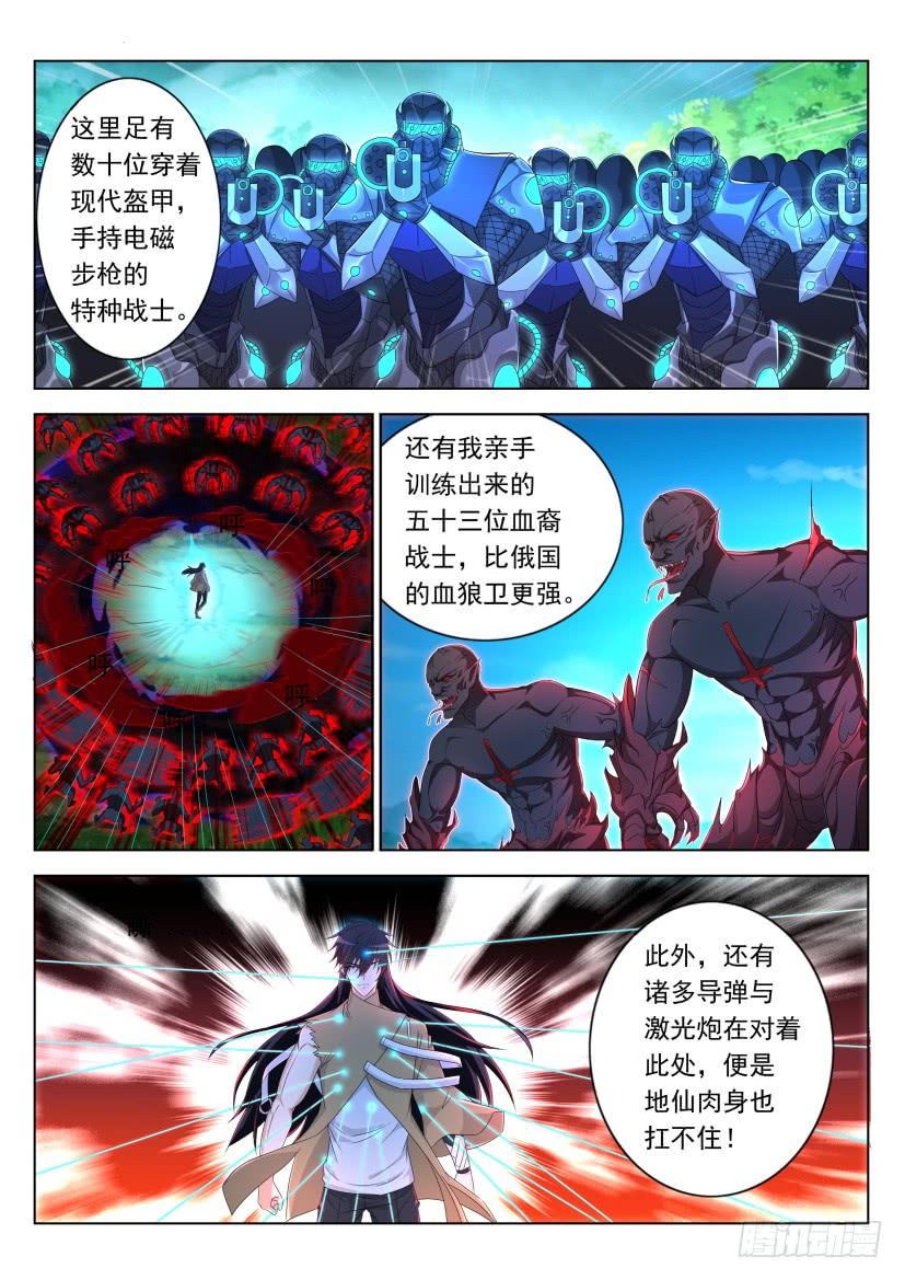 重生之都市修仙305话