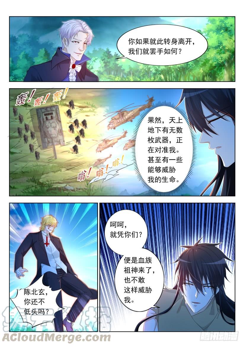 重生之都市修仙305话