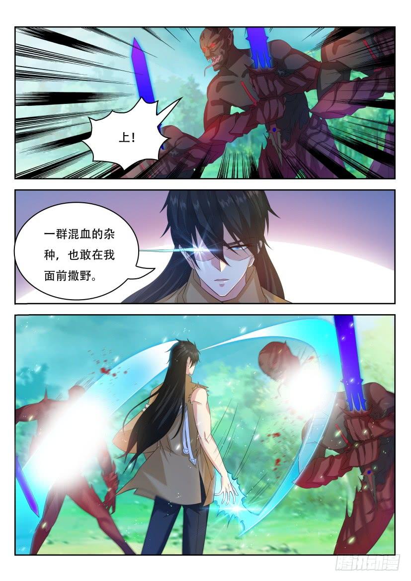 重生之都市修仙306话