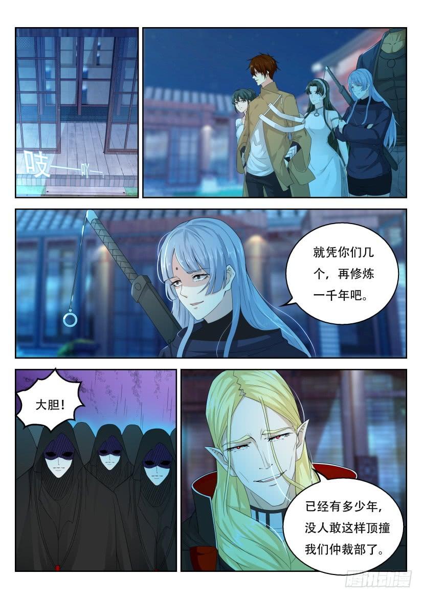 重生之都市修仙306话