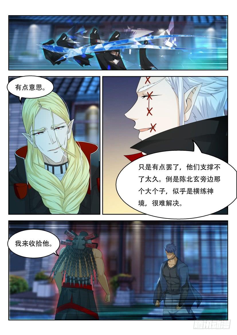 重生之都市修仙306话