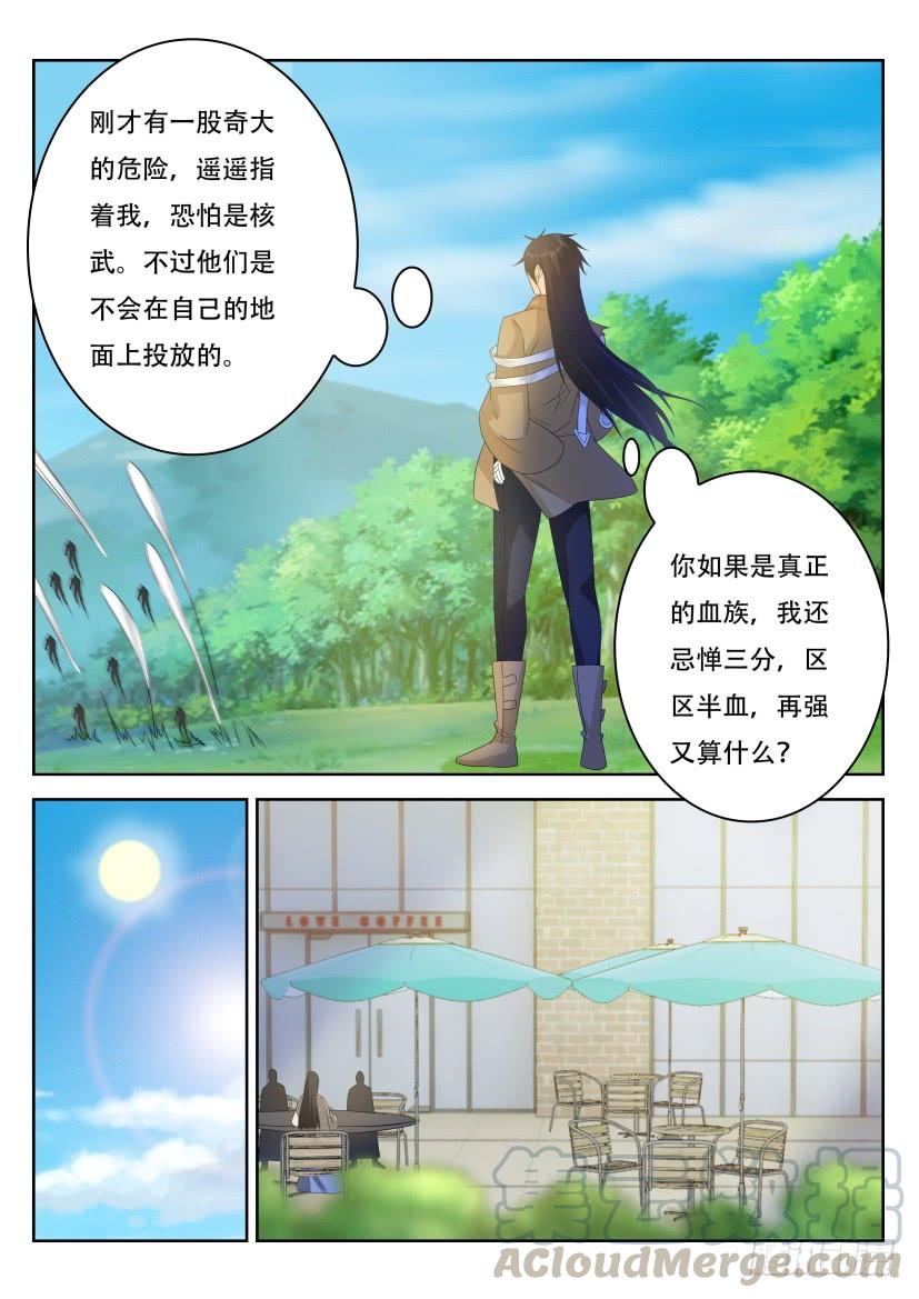 重生之都市修仙306话