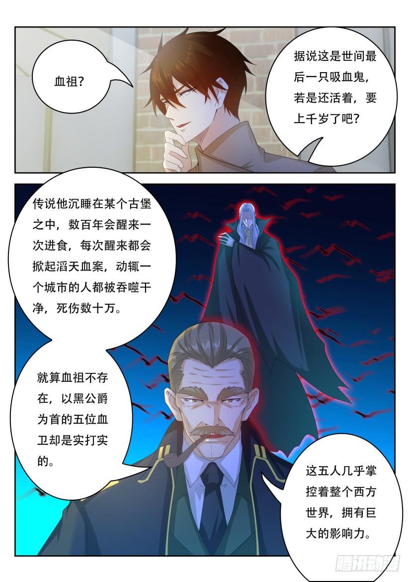 重生之都市修仙306话