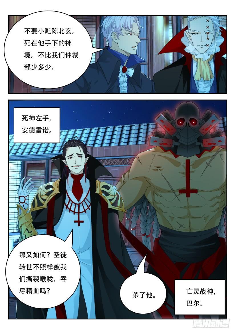 重生之都市修仙306话