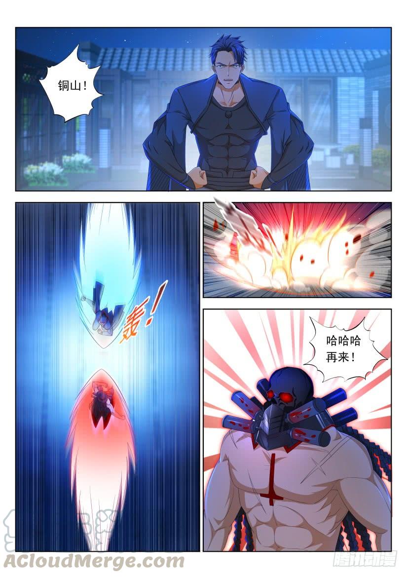 重生之都市修仙307话