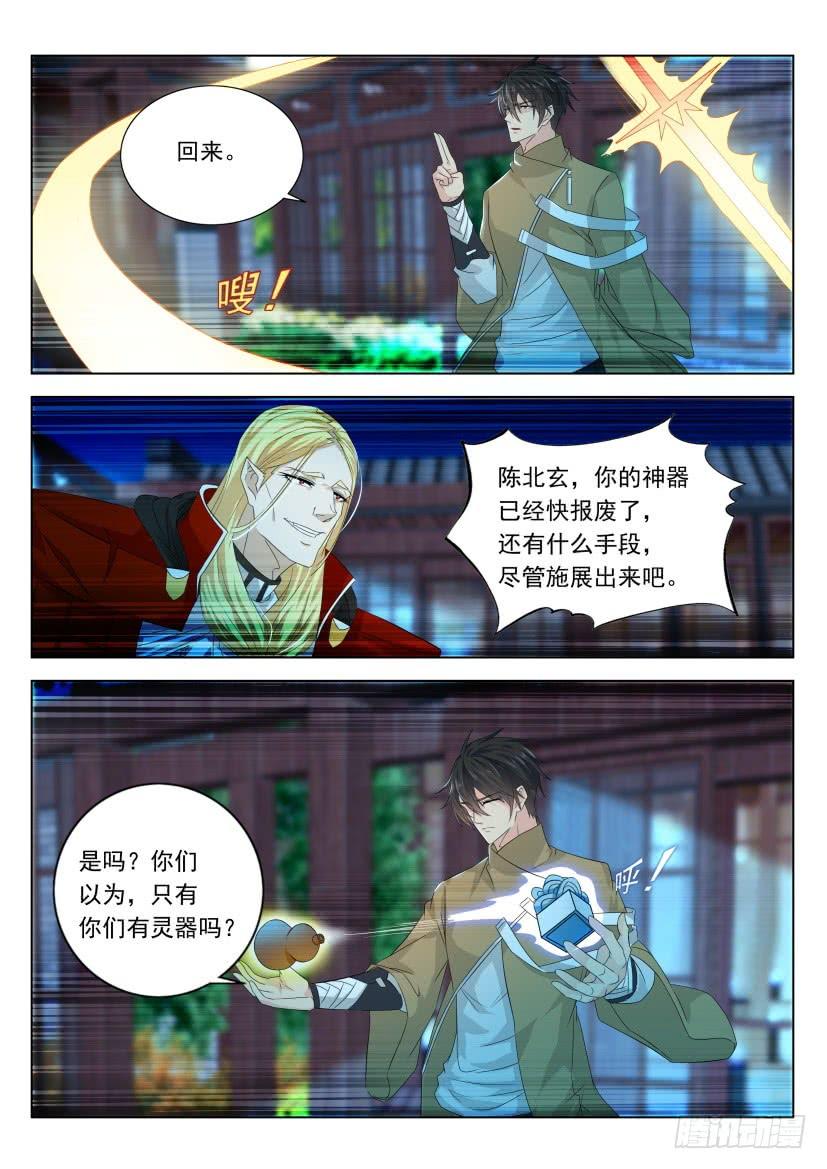 重生之都市修仙307话