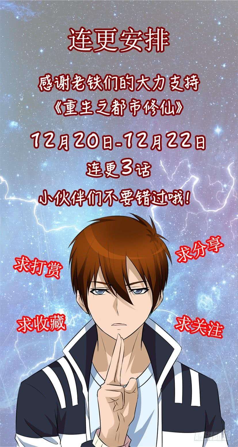 重生之都市修仙307话