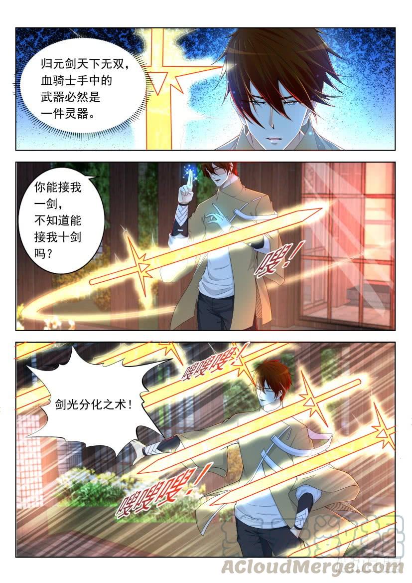 重生之都市修仙307话