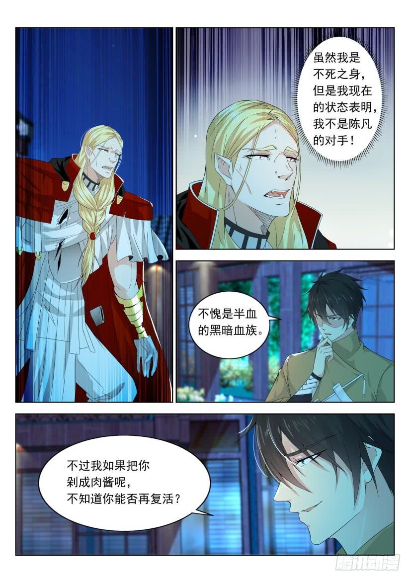 重生之都市修仙307话