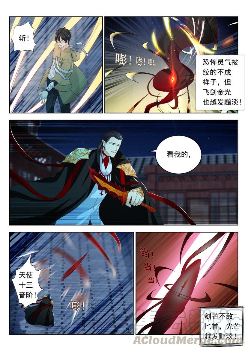 重生之都市修仙307话
