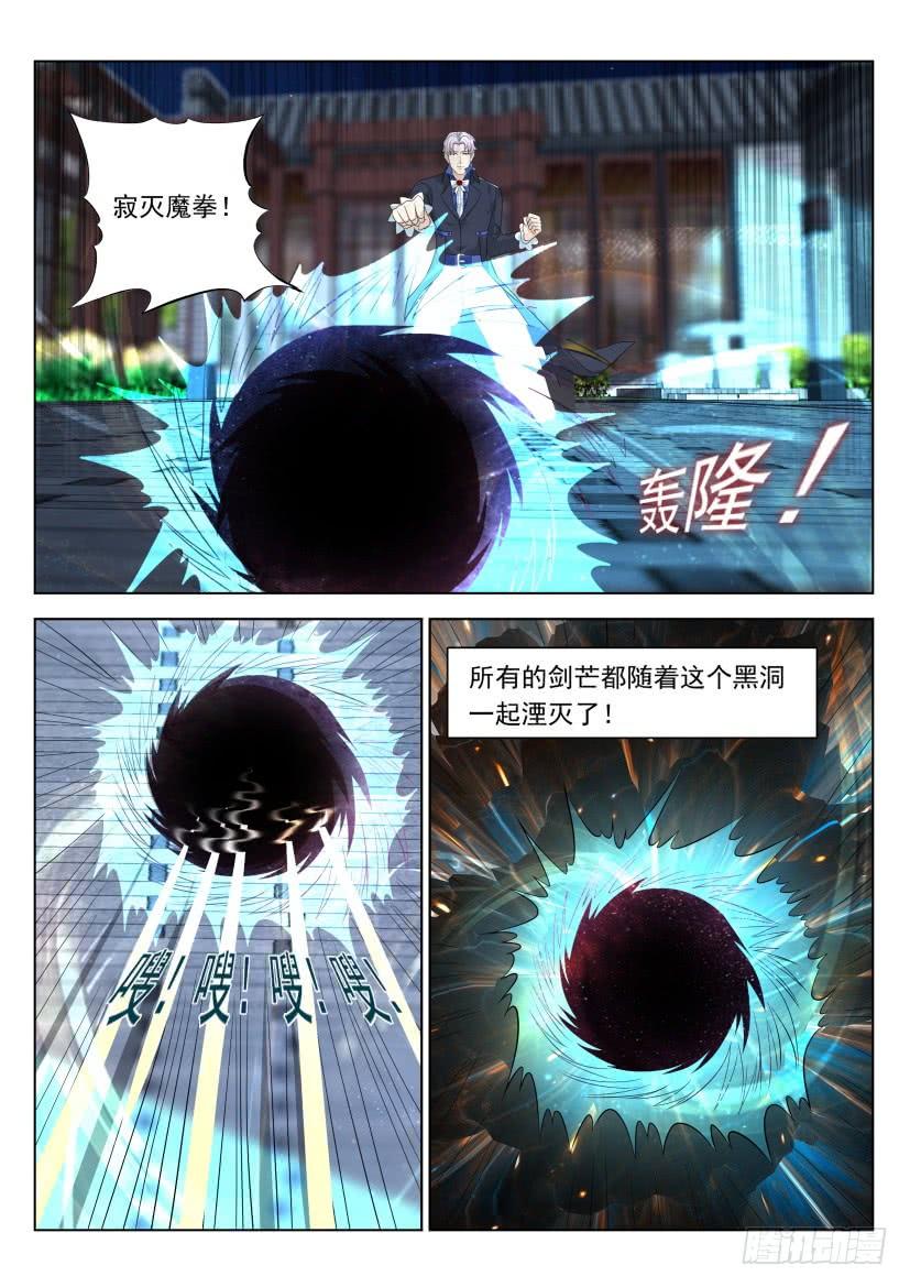 重生之都市修仙307话