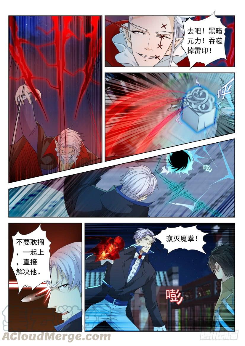 重生之都市修仙308话