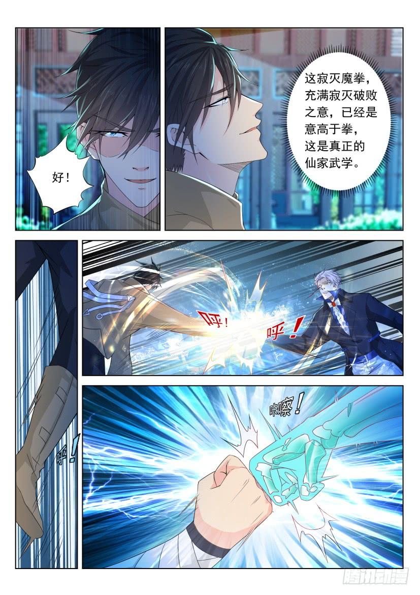 重生之都市修仙308话