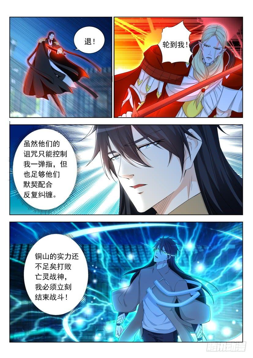 重生之都市修仙308话