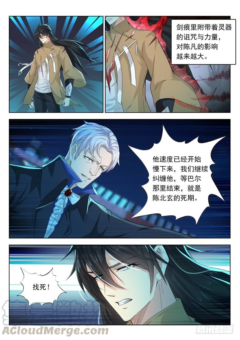 重生之都市修仙308话