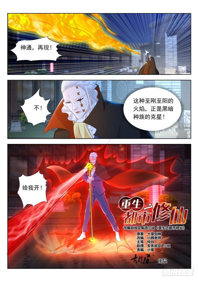 重生之都市修仙308话