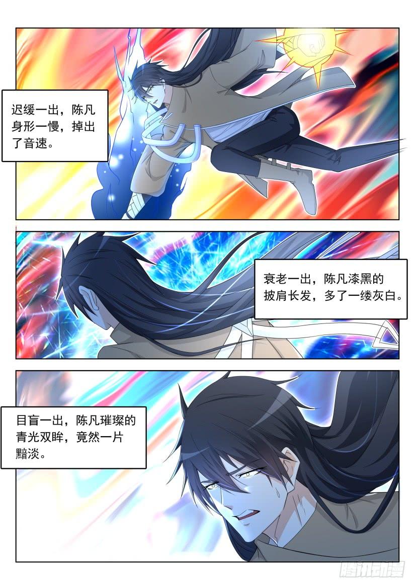 重生之都市修仙308话