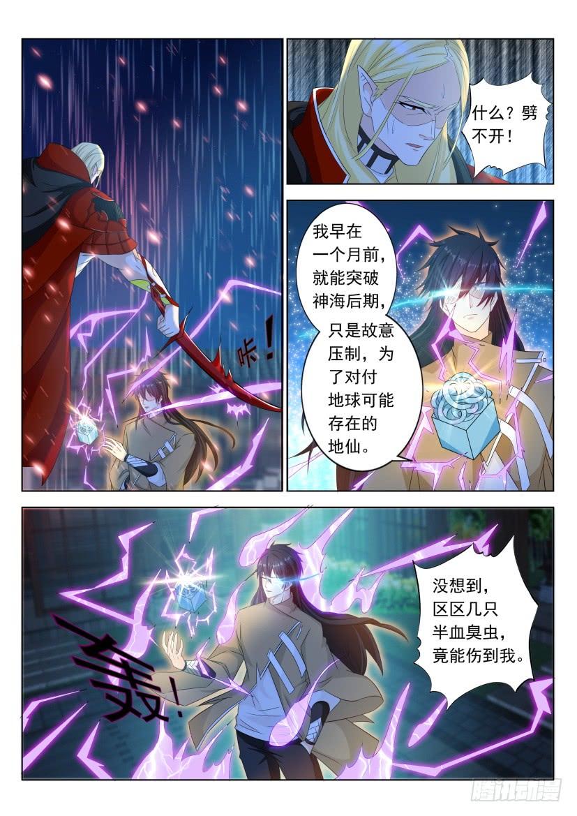 重生之都市修仙309话