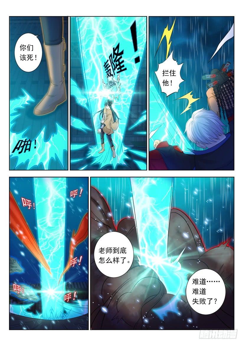 重生之都市修仙309话