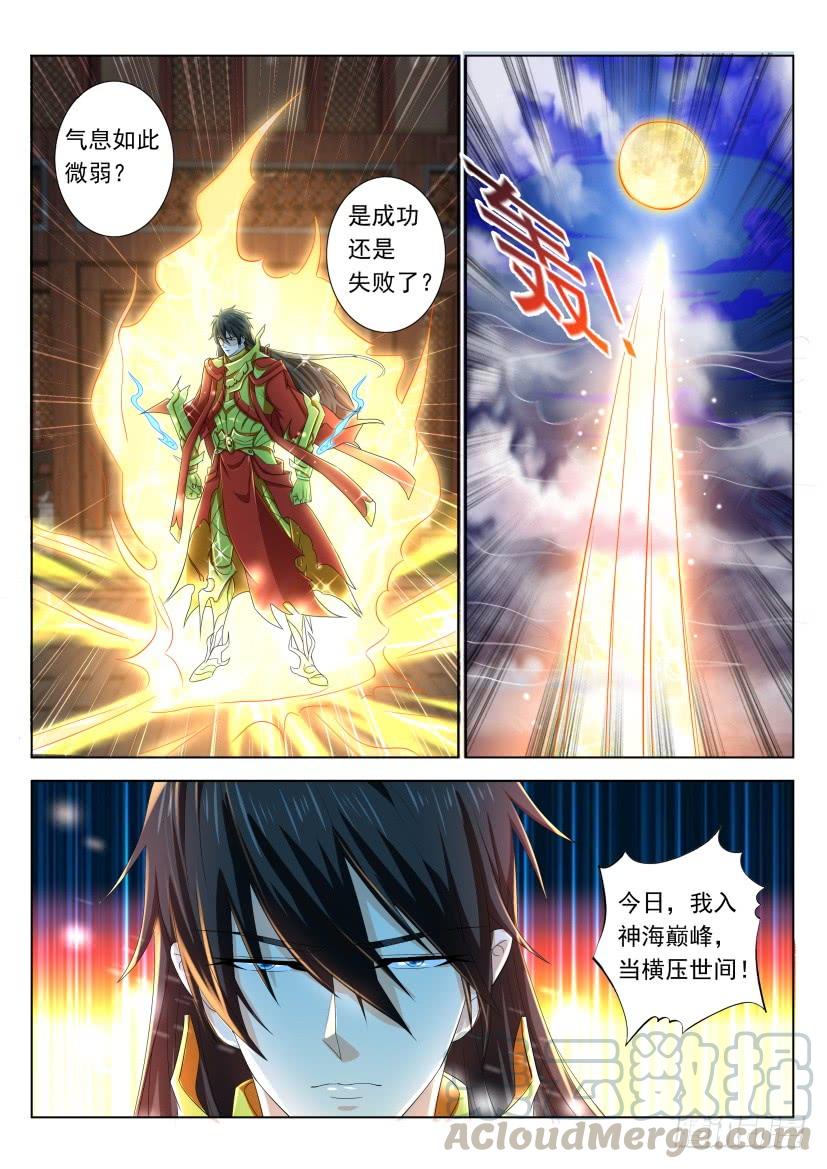 重生之都市修仙309话
