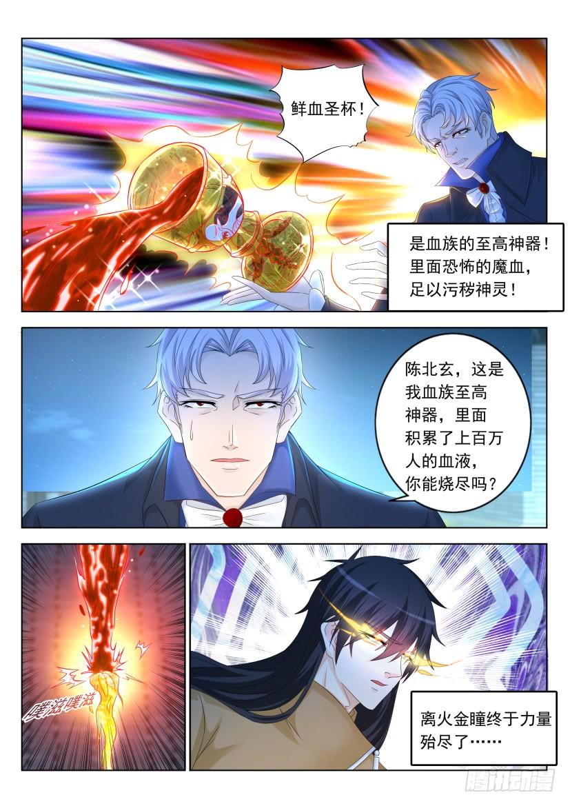 重生之都市修仙309话