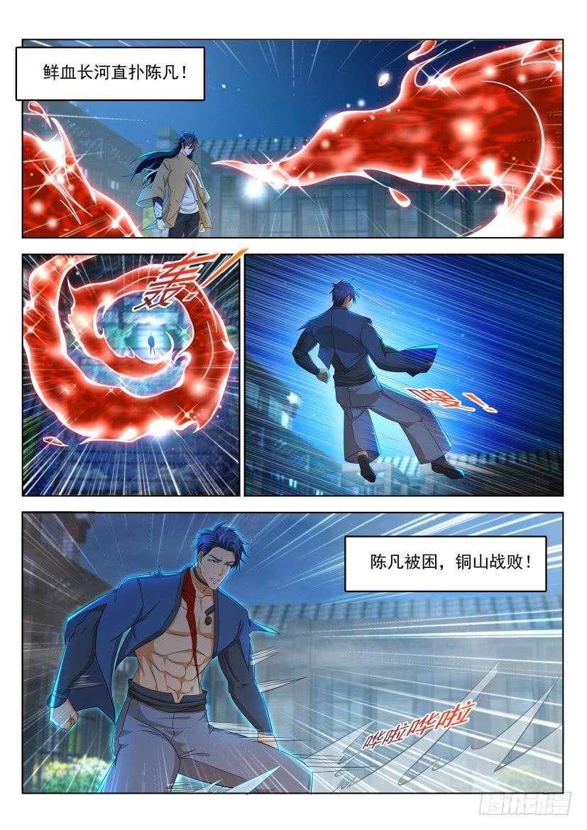 重生之都市修仙309话