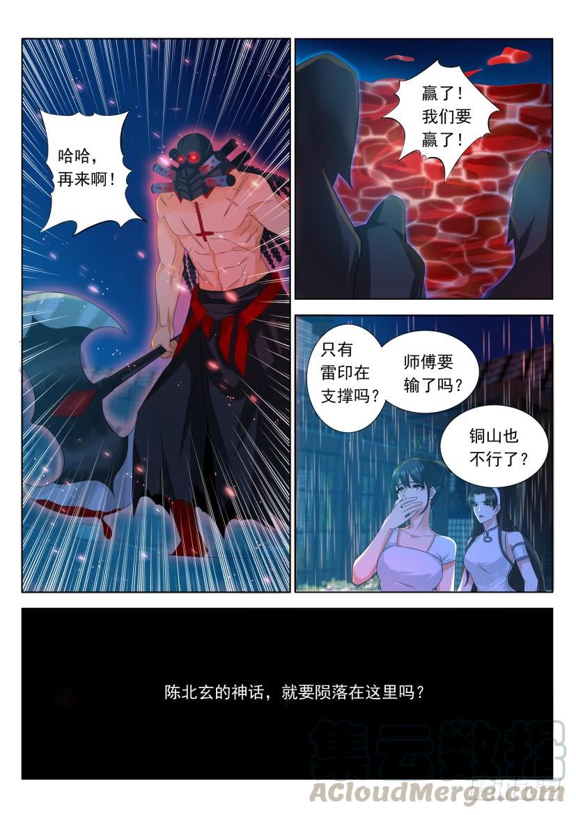 重生之都市修仙309话