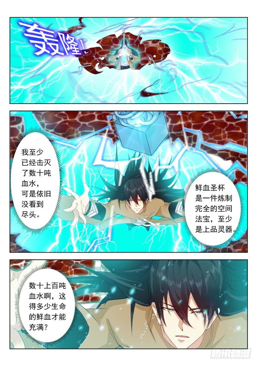 重生之都市修仙309话