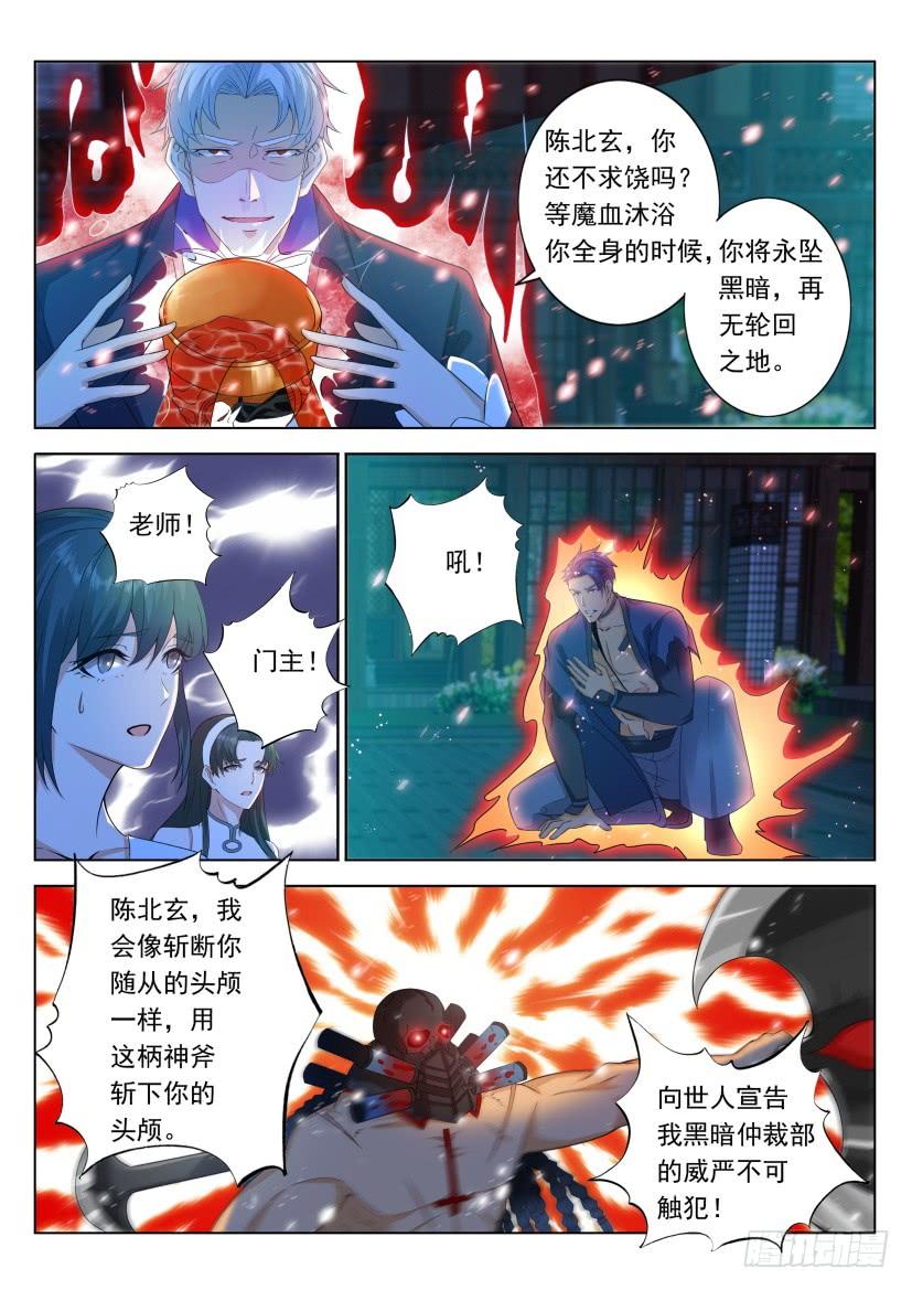 重生之都市修仙309话