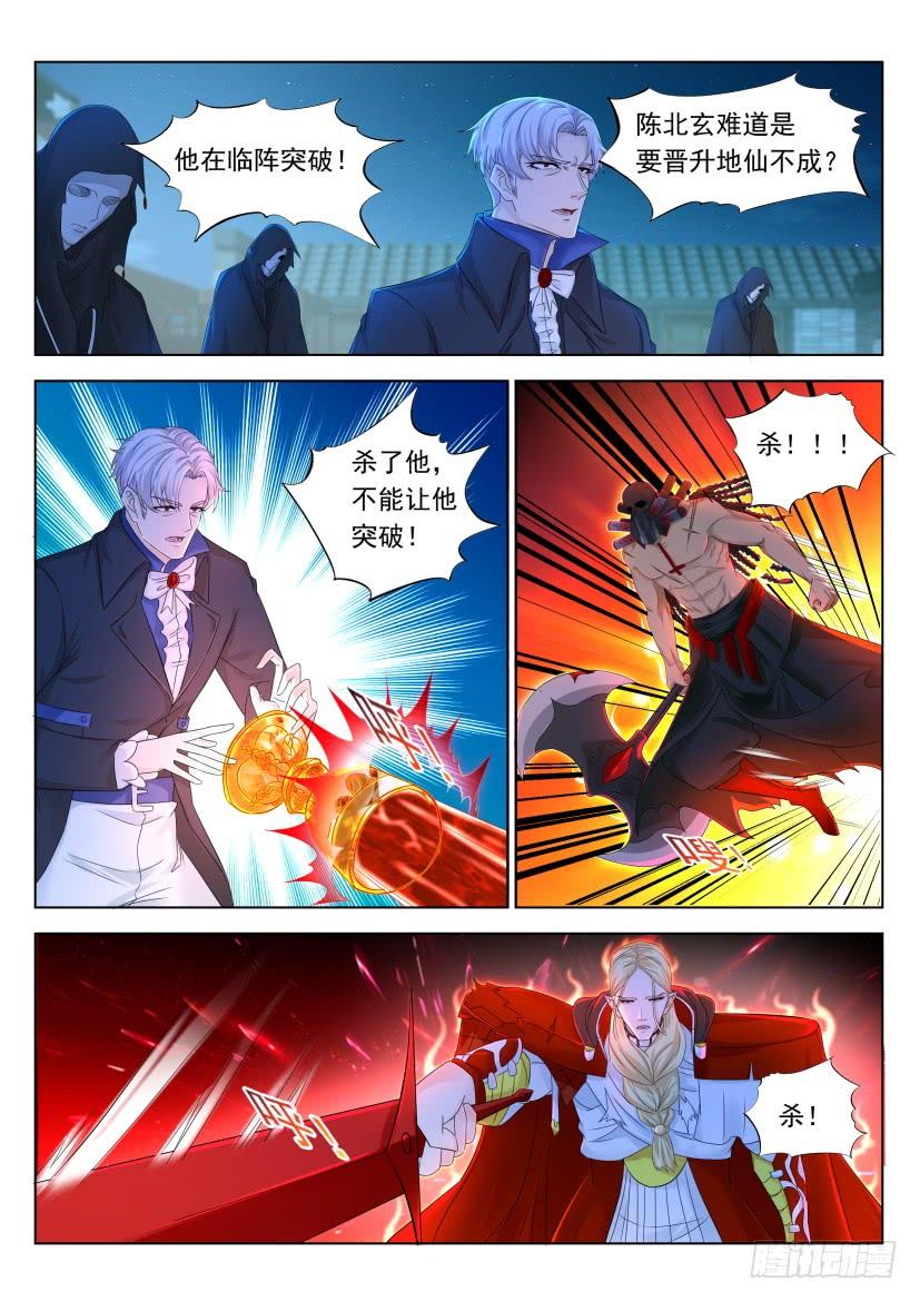 重生之都市修仙309话