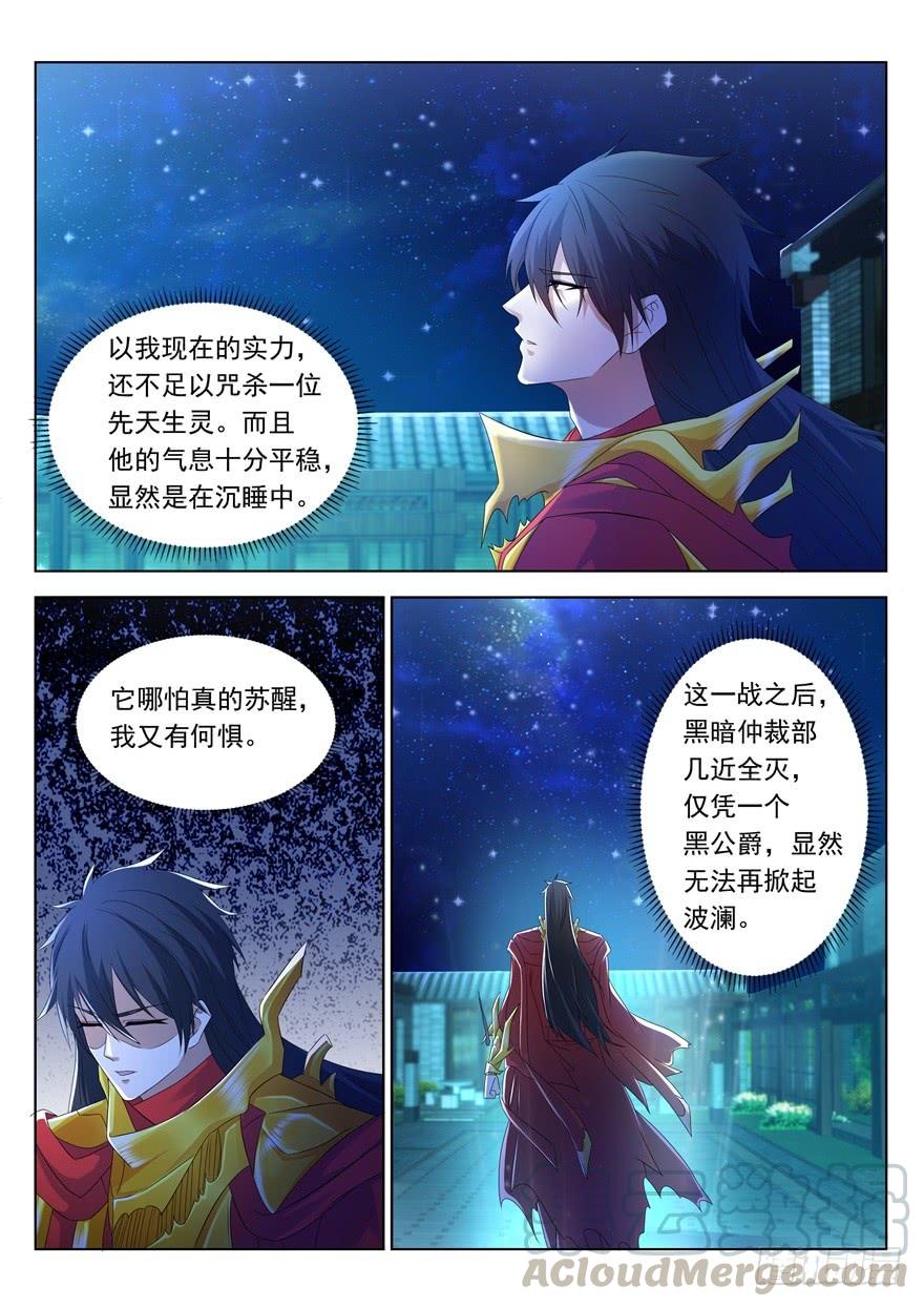 重生之都市修仙310话
