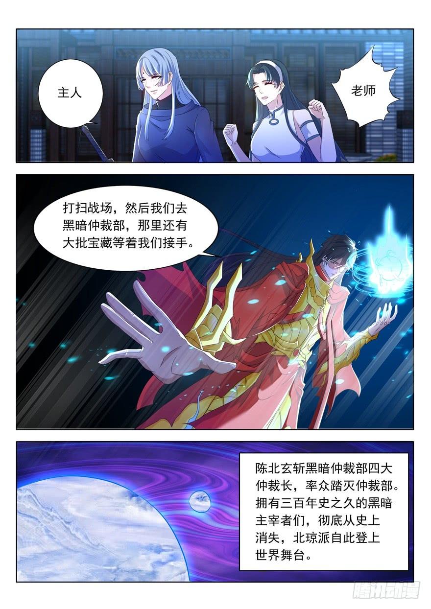 重生之都市修仙310话