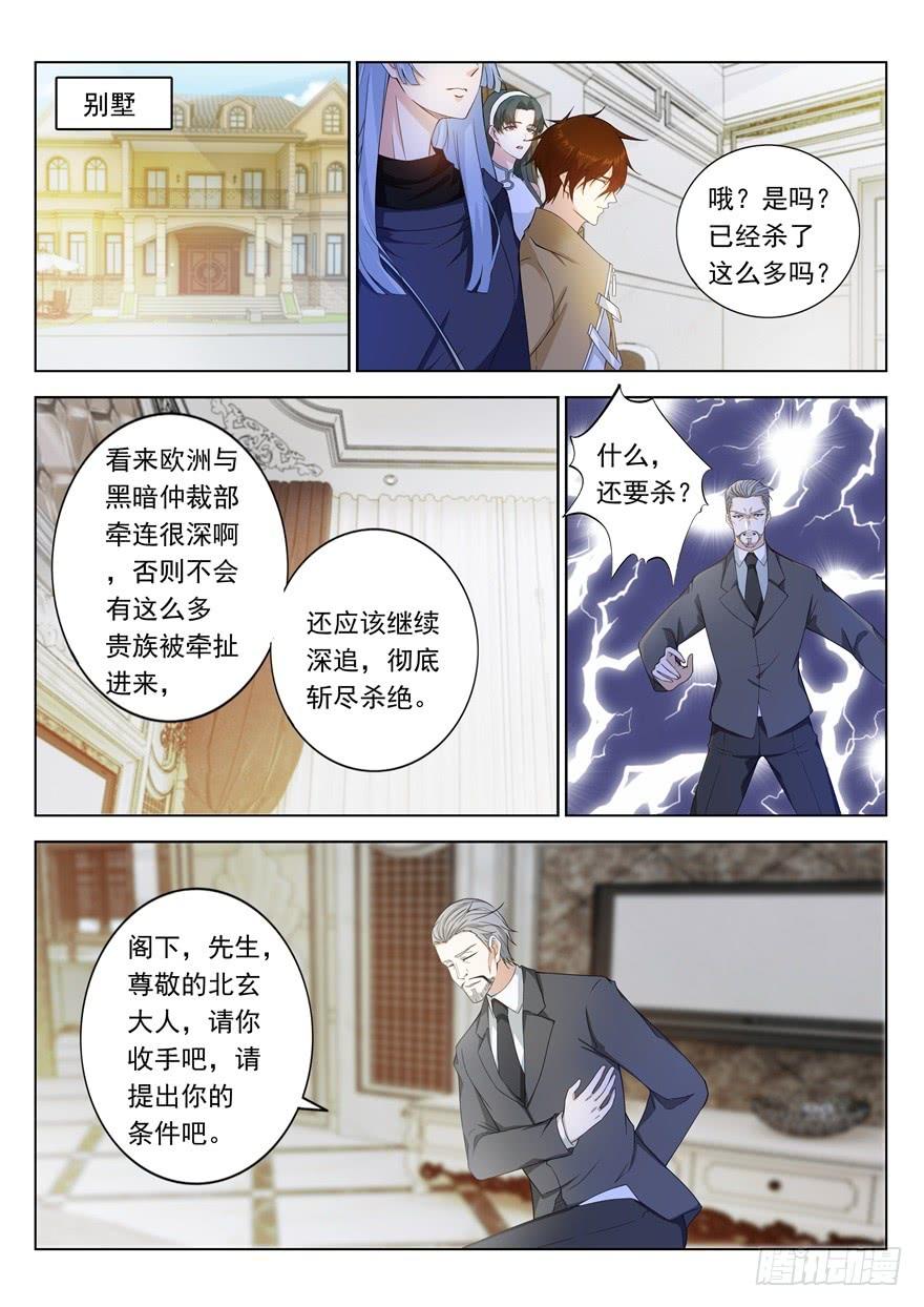 重生之都市修仙310话