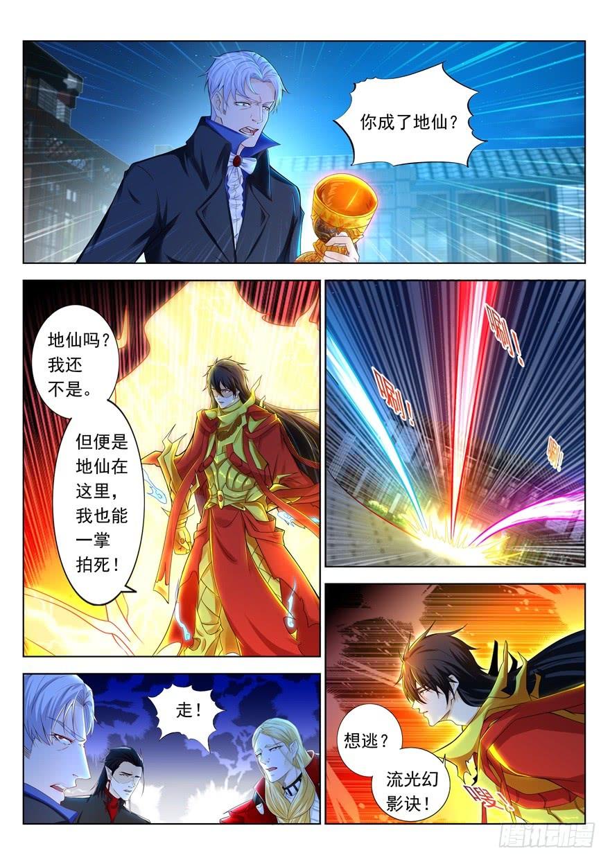 重生之都市修仙310话