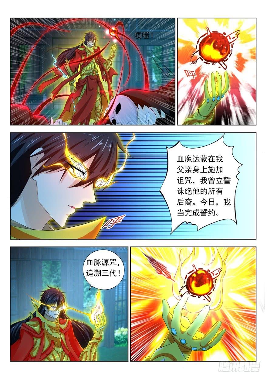 重生之都市修仙310话