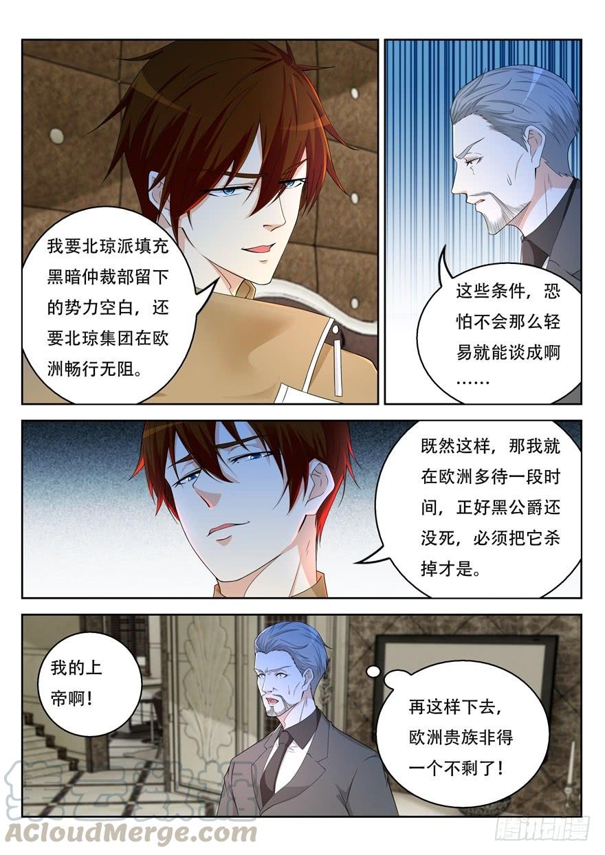 重生之都市修仙311话