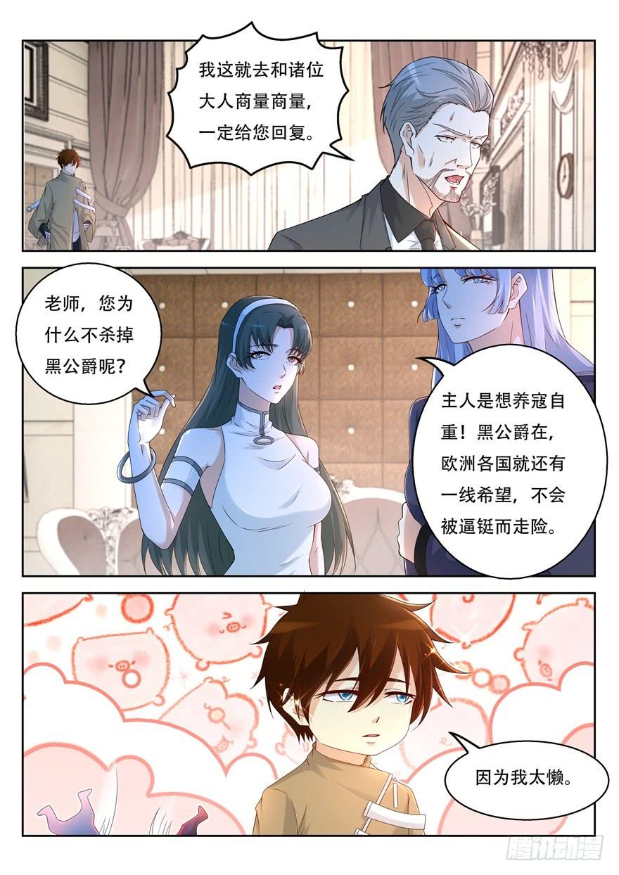 重生之都市修仙311话