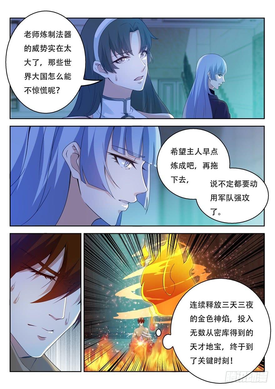 重生之都市修仙311话