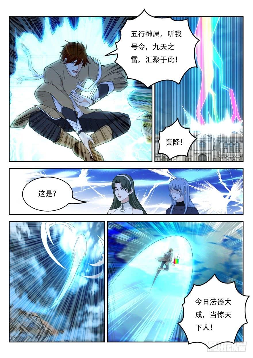 重生之都市修仙311话