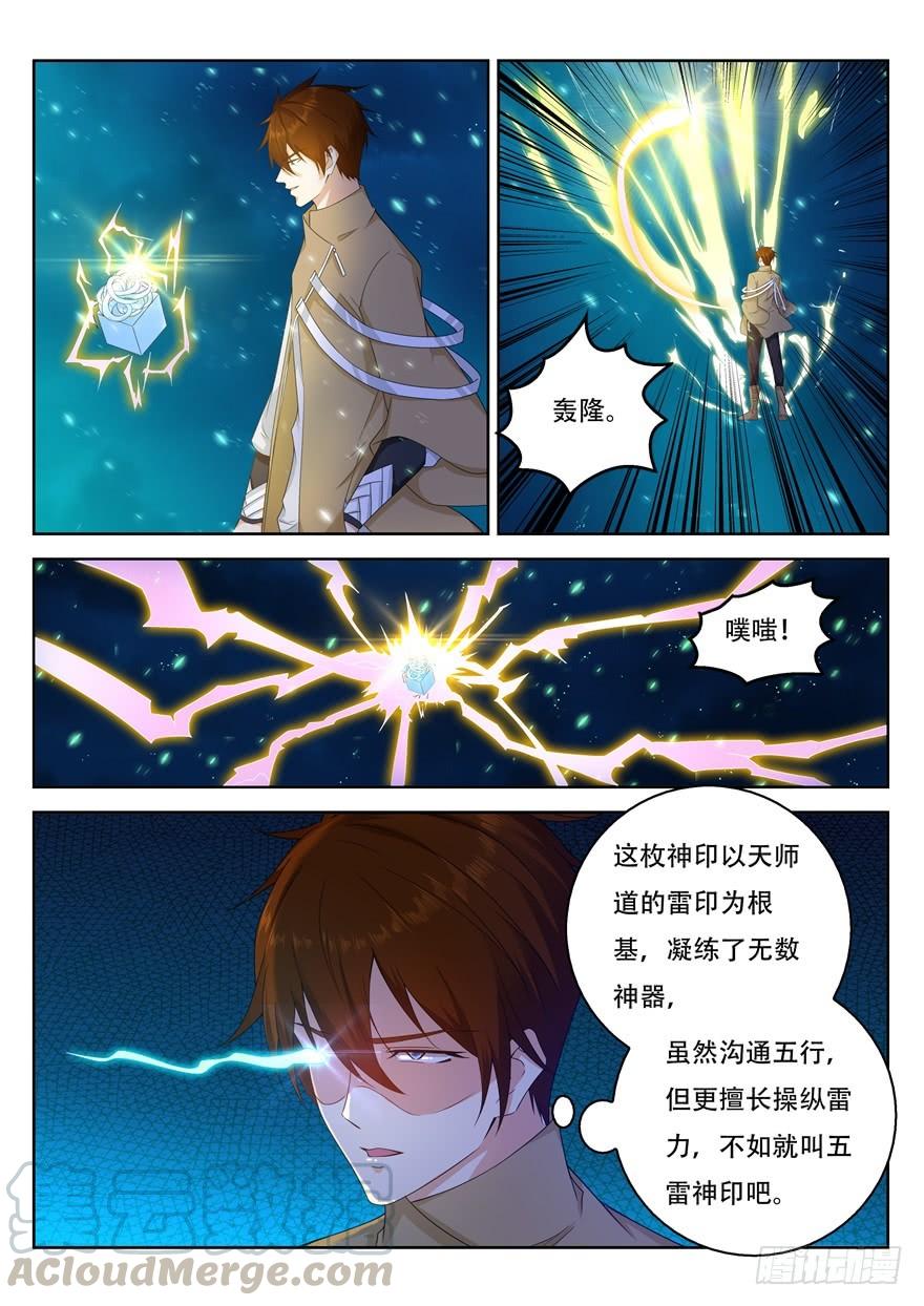 重生之都市修仙311话
