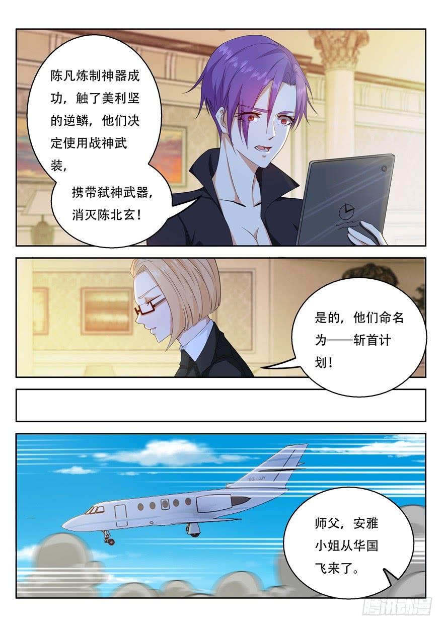 重生之都市修仙311话