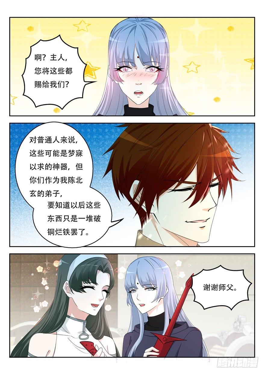 重生之都市修仙311话